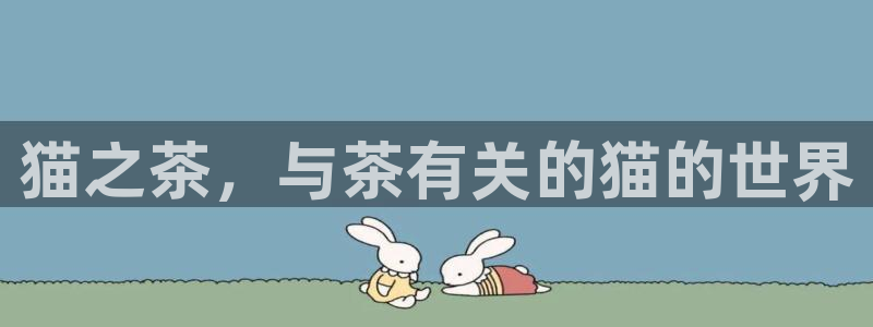 韩漫排行 漫画：猫之茶，与茶有关的猫的世界